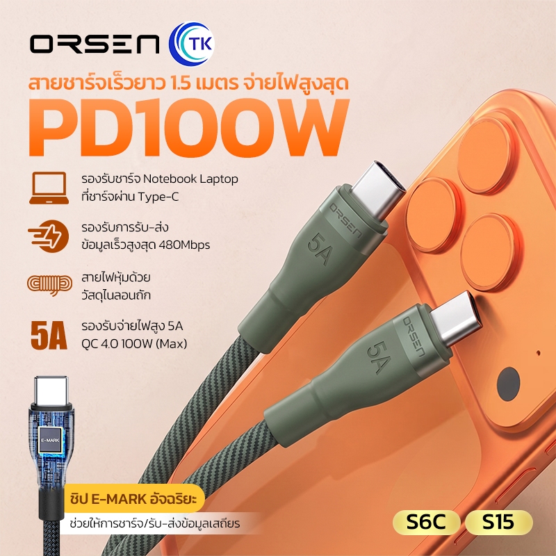 Orsen S6 สายชาร์จเร็ว Type-c to Type-c 240W 5A ความยาว 1.5m เมตร รองรับถ่ายโอนข้อมูล วัสดุไนลอนถัก