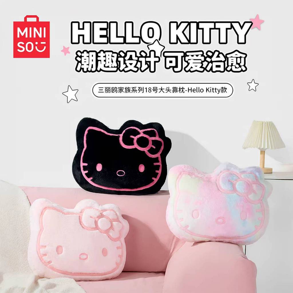 [พร้อมส่ง กทม] Miniso ช็อปจีน x Hello Kitty หมอนอิง หมอนตุ๊กตา คิตตี้สุดน่ารัก 3 สี ซานริโอ้ Sanrio
