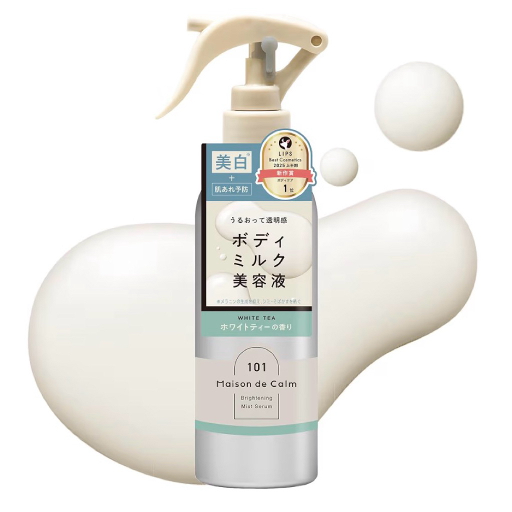 [ส่งตรงจากประเทศญี่ปุ่น] NARIS UP Maison de Calm Brightening Mist Serum - Full-body whitening + acne prevention (moisturizing & radiant) ไวท์เทนนิ่งทั่วร่างกาย + ป้องกันสิว (ให้ความชุ่มชื้นและเปล่งประกาย)