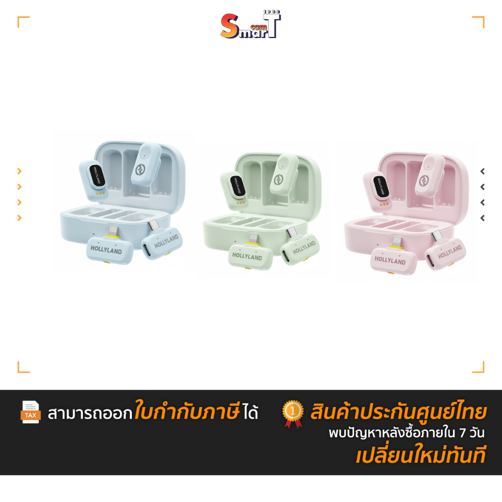 Hollyland LARK A1 Combo  ประกันศูนย์ไทย (ตัวเลือก)