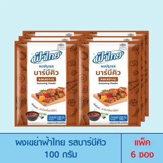 FaThai ฟ้าไทย ผงเขย่า รสบาร์บีคิว 100 กรัม (6 ซอง)