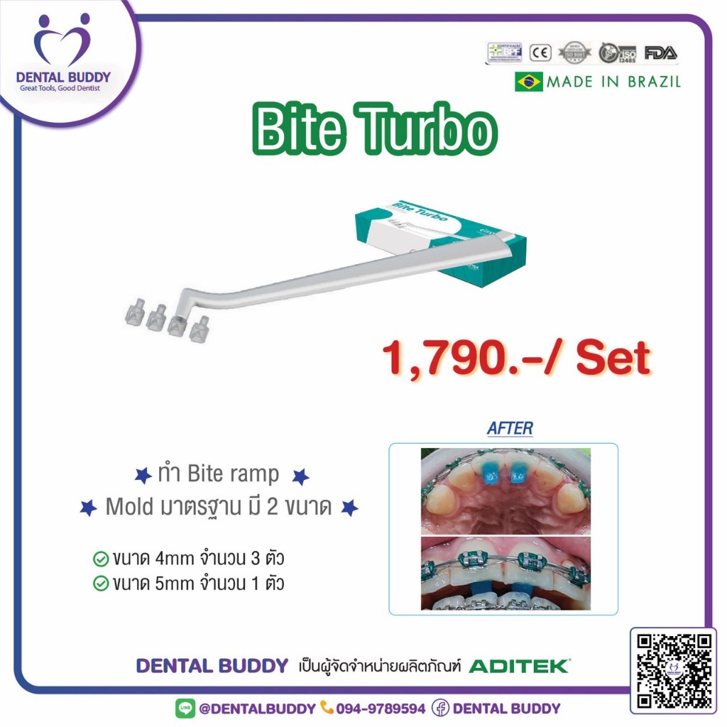 ADITEK - Bite Turbo ชุดแม่พิมพ์ (Mold) สำหรับทำ Bite Ramp จากประเทศ บราซิล โดย Dental Buddy