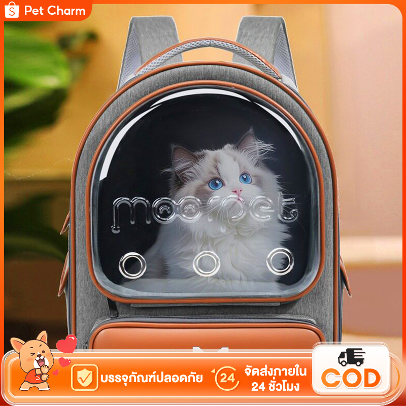 กระเป๋าเป้สำหรับสัตว์เลี้ยง กระเป๋าถือสำหรับสัตว์เลี้ยง กระเป๋าใส่สัตว์เลี้ยงทรงแคปซูลอวกาศ