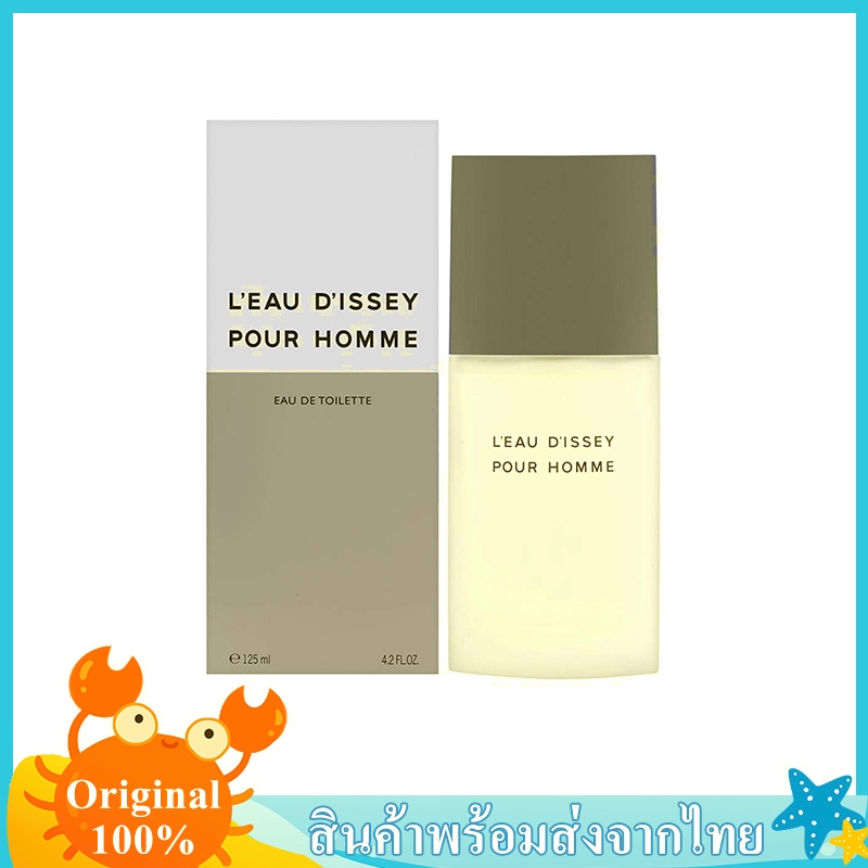 น้ำหอมผู้ชาย L'Eau d'Issey pour Homme EDT 125ml สดชื่นโดนใจทุกวัน พิกัดห้ามพลาด