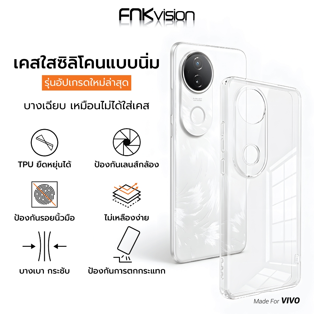 FNKvision เคสใสไม่เหลือง กันกระแทก Vivo V15 Pro V17 V20 SE V21 V23E V25 Pro V29 Y02 Y19 Y20 Y31 Y50 Y73 Y77 Y78 5G