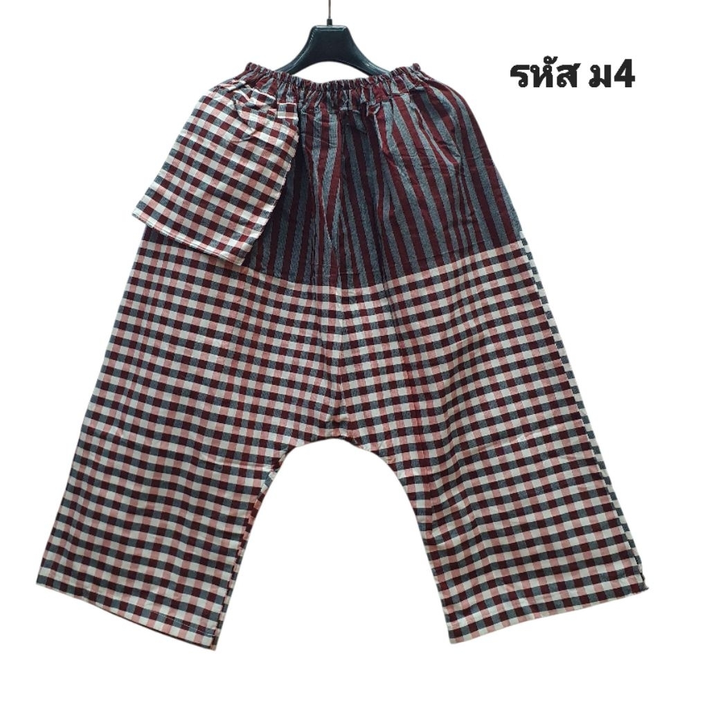 กางเกงผ้าขาวม้าทรงแม้วเป้ากว้างนั่งง่ายไม่มีแตกทนต่อการใช้งานขนาดฟรีไซส์