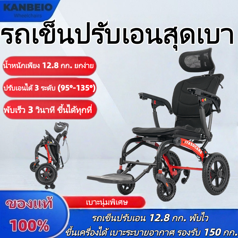 เหมาะสำหรับ รถเข็นวีลแชร์รุ่น ergonomic พร้อมระบบปรับเอน 3 ระดับ และโครงสร้างแข็งแรงรับน้ำหนัก 150 กก.