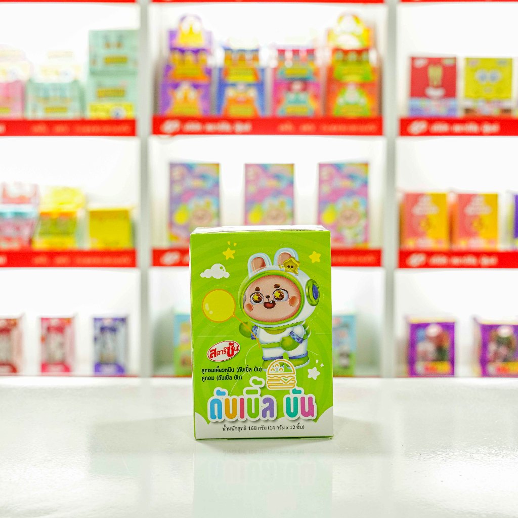 Double Bun Brand ( ดับเบิ้ล บัน )ขนมเยลลี่เจลาตินและลูกอมกลิ่นผลไม้รวม แฮมเบอร์เกอร์มีทั้งหมด 2 ชั้น