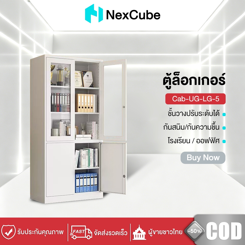 Feoik ตู้เอกสารเหล็ก บานกระจก ล่างบานทึบ 2 ประตู 4 ชั้น แข็งแรง กันสนิม เก็บแฟ้ม เหมาะออฟฟิศ บ้าน