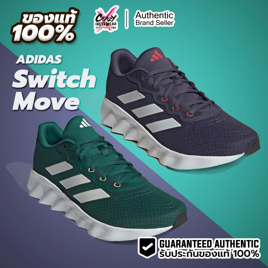 Adidas Switch Move ของแท้ 100% ID8329 / IG1760 / IG1761 รองเท้าผู้ชาย อดิดาส Shoes Men
