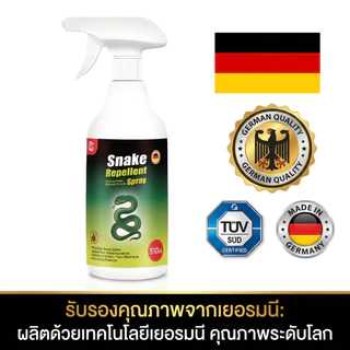 ไล่งูเร็ว ประหยัดเวลา! สเปรย์ไล่งู ไล่งู กำจัดแมลง ไล่สัตว์เลื้อยคลาน ป้องกัน งูในชักโครก ไร้สารเคมี 500ml