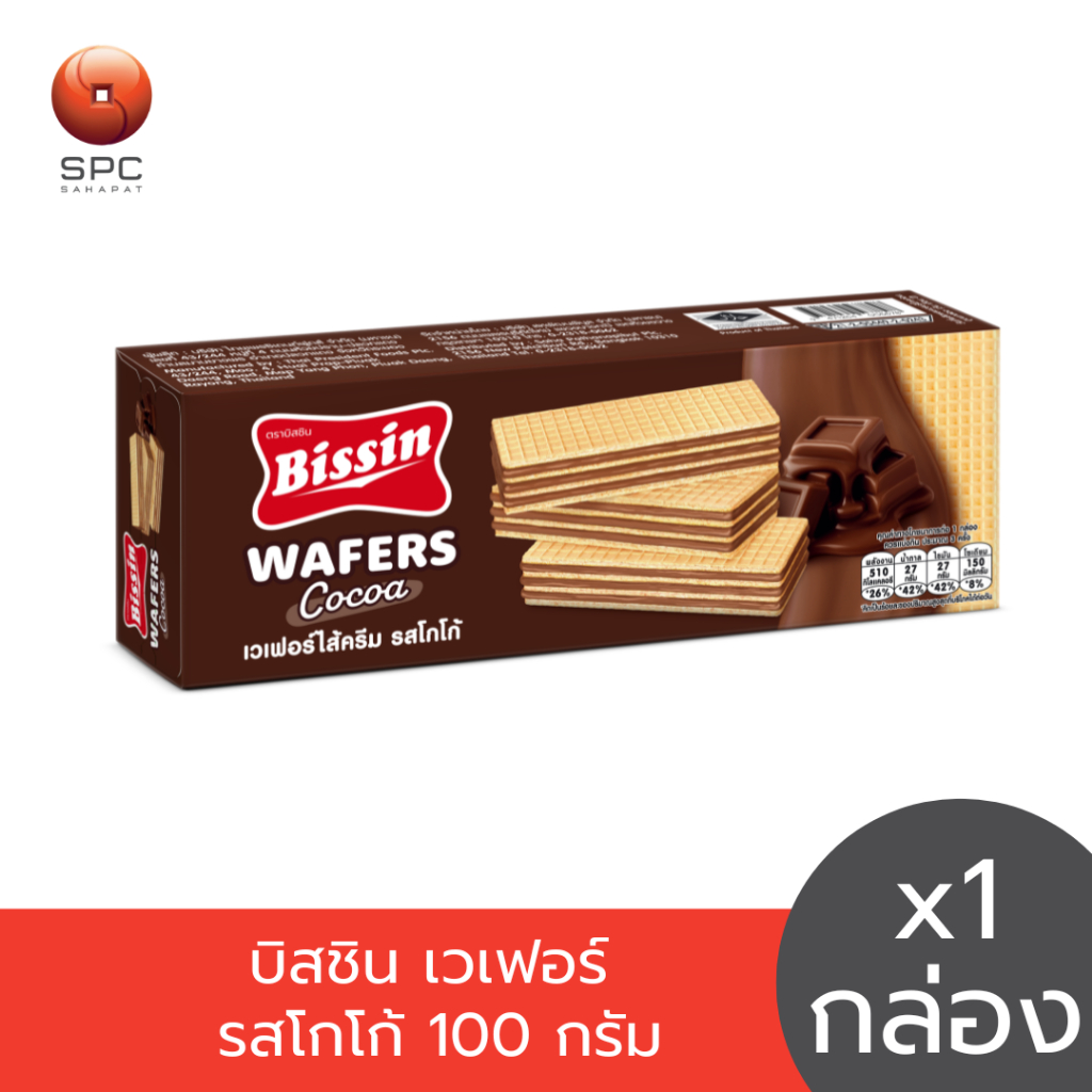 บิสชินเวเฟอร์ไส้ครีมรสโกโก้ 100 กรัม