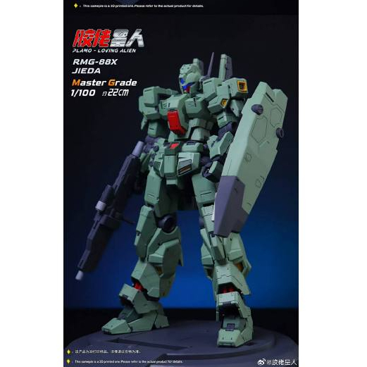 **พร้อมส่ง** MG 1/100 RMG-88X JIEDA