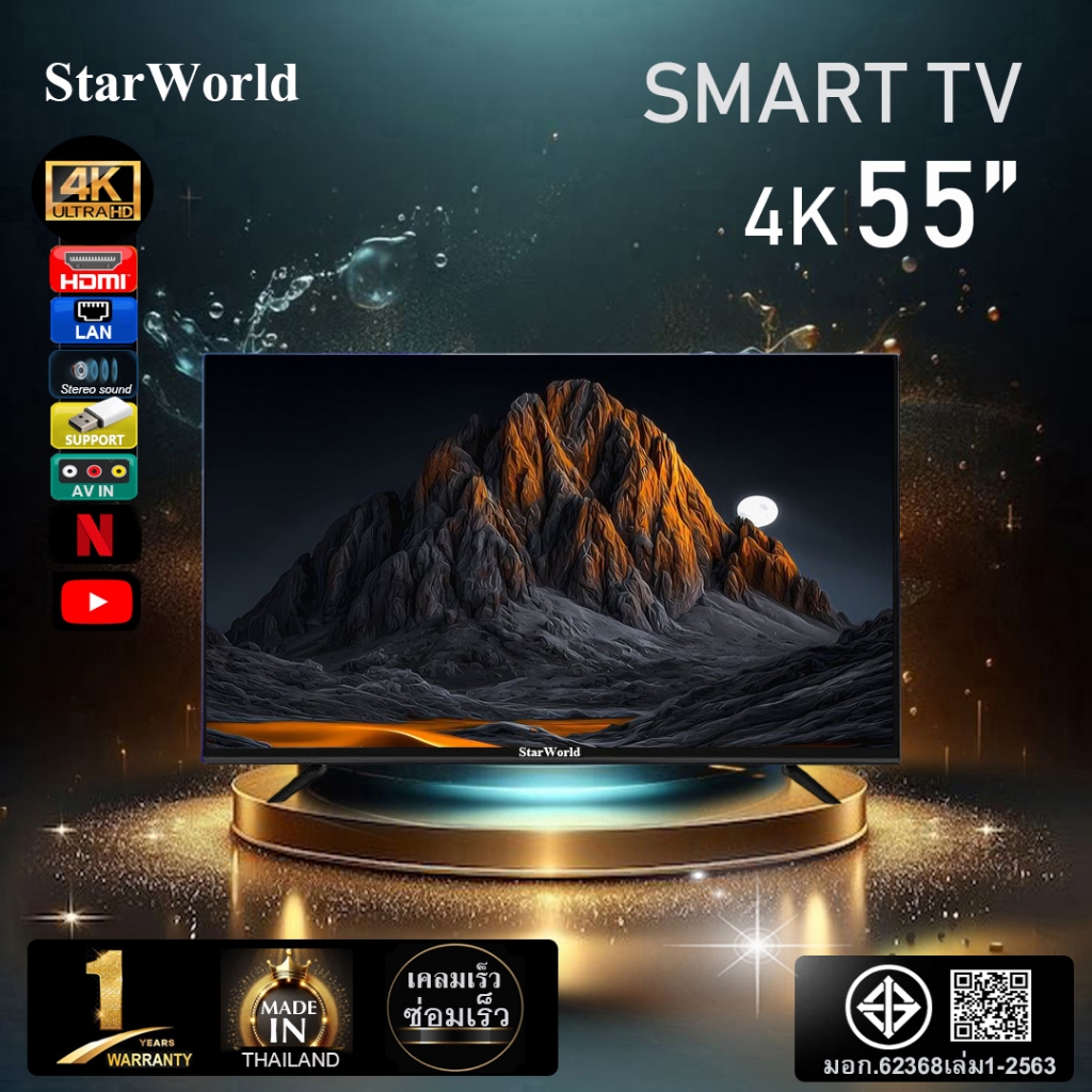 [คูปอง 2000 บ.] StarWorld สมาร์ททีวี 55 นิ้ว Smart tv