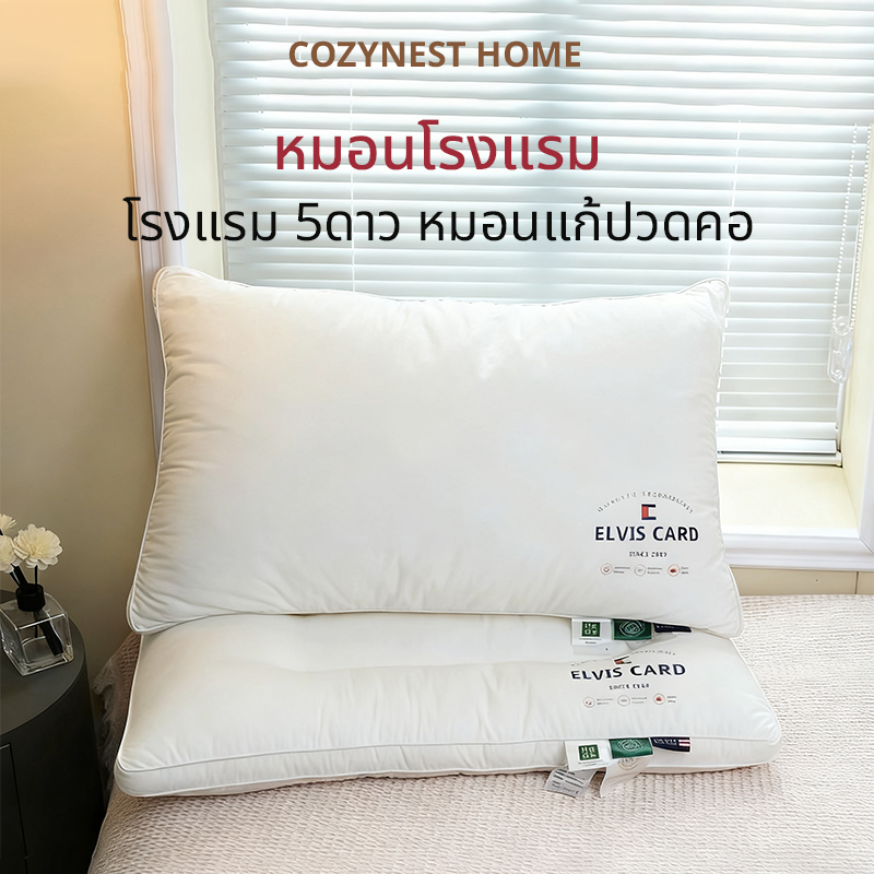 💥พร้อมส่ง24ชม💥  หมอนโรงแรม 5 ดาว 48*74cm แก้ปวดคอ นอนหนุนเพื่อสุขภาพ นุ่ม หลับสบาย หมอนหนุน pillow