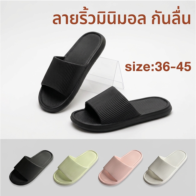 รองเท้าแตะ EVA / อีวีเอ รองเท้าแตะในบ้าน ที่พัก  สำหรับโรงแรม กันลื่น นิ่มใส่สบาย พร้อมส่งจากไทย
