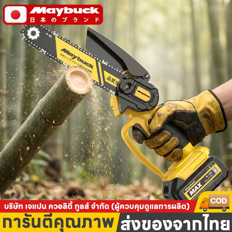 Maybuck เลื่อยไฟฟ้า 9900VFเลื่อยโซ่ไฟฟ้าไร้สาย 6นิ้ว กำลังแรง ตัดไม้ ตัดกิ่ง ด้วยแบตเตอรี่ อุปกรณ์คร