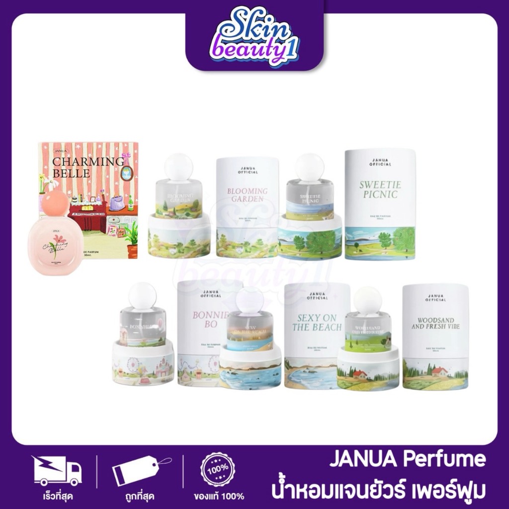 น้ำหอมแจนยัวร์ กลิ่นหอมติดทนนาน 5 กลิ่น JANUA ปริมาณ 30 ml.