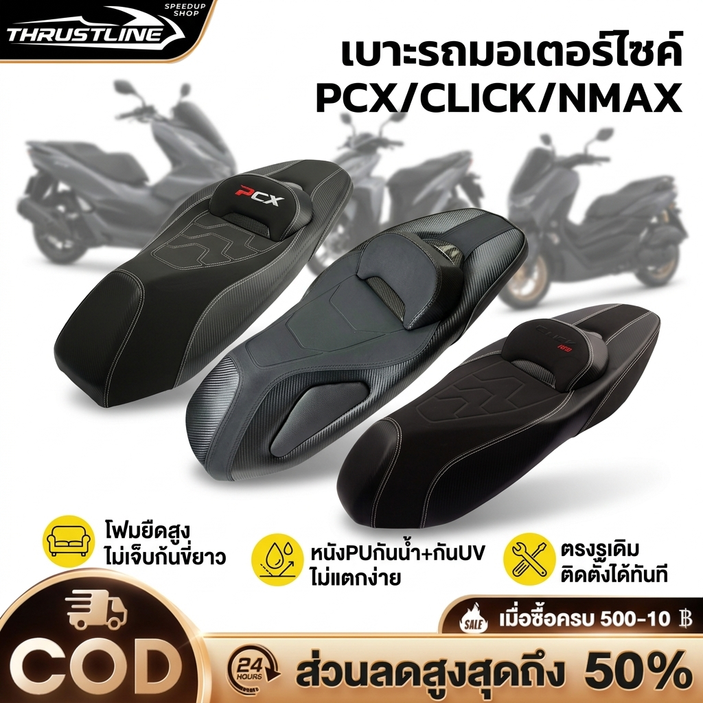เบาะรถมอเตอร์ไซค์ PCX160 CLICK160 NMAX155  เบาะปาด 2018-2025 PCX  ของแต่ง ด้ายดำเบาะ