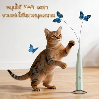 BABY PAWS 2in1 ที่กวนแมว ไม้ล่อแมว ของเล่นไฟฟ้า ที่กวนแมวผีเสื้อไฟฟ้า การชาร์จType-C ปลดปล่อยมือ ไม้ล่อแมว