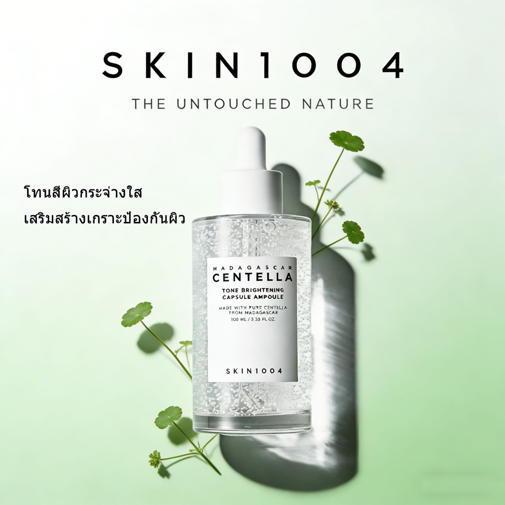 SKIN1004 Madagascar Centella Tone Brightening Capsule Ampoule 100 ml