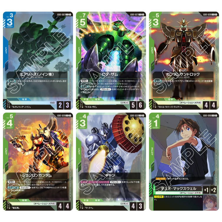 Gundam Card Game [GD01] [R][ชุด 2 ใบ]