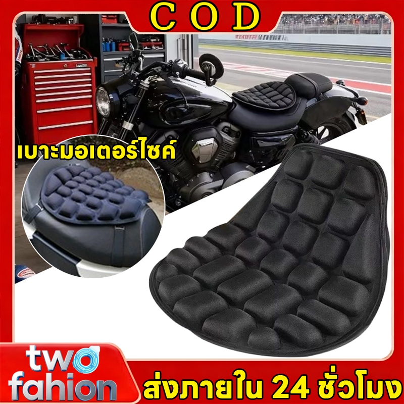 🚕COD🚕เบาะมอเตอร์ไซค์ เบาะรองนั่งรถจักรยานยนต์ สบายและระบายอากาศ ลดอาการปวดเมื่อย สำหรับมอเตอร์ไซค์ นั่งสบาย