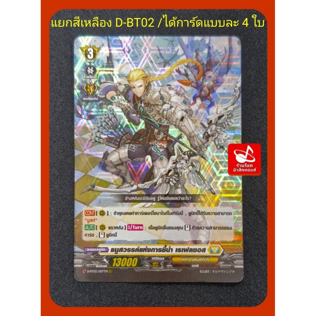 เคเทอร์แซงค์ทัวรี (แยกสีเหลือง) D-BT02/ได้การ์ดฟอยหน้าปก 4ใบ/ไม่ฟอยแบบอื่นละ 4ใบ/รวม 96 ใบ/ ของใหม่!