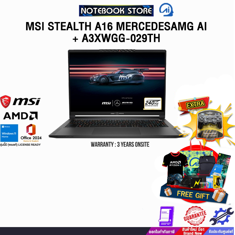 MSI STEALTH A16 MERCEDESAMG AI+ A3XWGG-029TH /ประกัน 3 Years ONSITE