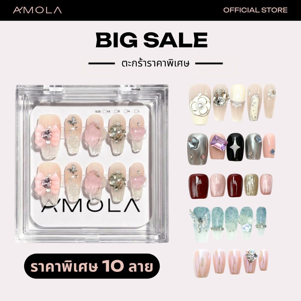 AMOLA BIG SALE (LONG&SHORT) - เล็บแปะ Handmade 100% ฟรีเซ็ทติดเล็บ+กาว3M