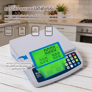 ตราชั่งดิจิตอล เครื่องชั่งตวงอาหาร 30kg เครื่องชั่งน้ำหนักดิจิตอล เครื่องชั่งตวงอาหาร ตาชั่งดิจิตอลเพื่อการชั่งน้ำหนักที