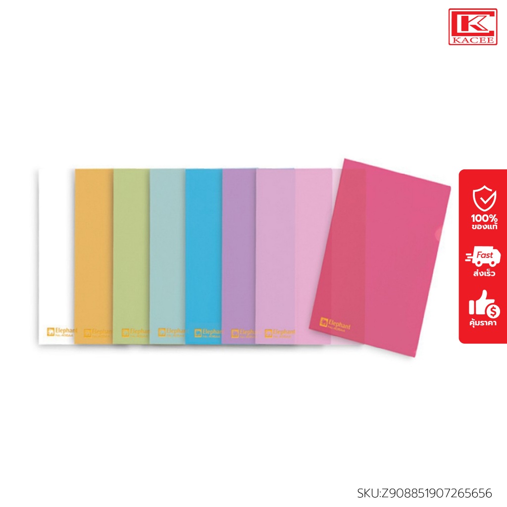Elephant  ตราช้าง แฟ้มซองพลาสติก 405 A4 12 เล่ม/แพ็ค มี 9 สี แฟ้มใส  แฟ้มสี ขนาด A4 ช่วยจัดเก็บเอกสาร กันน้ำ กันรอย