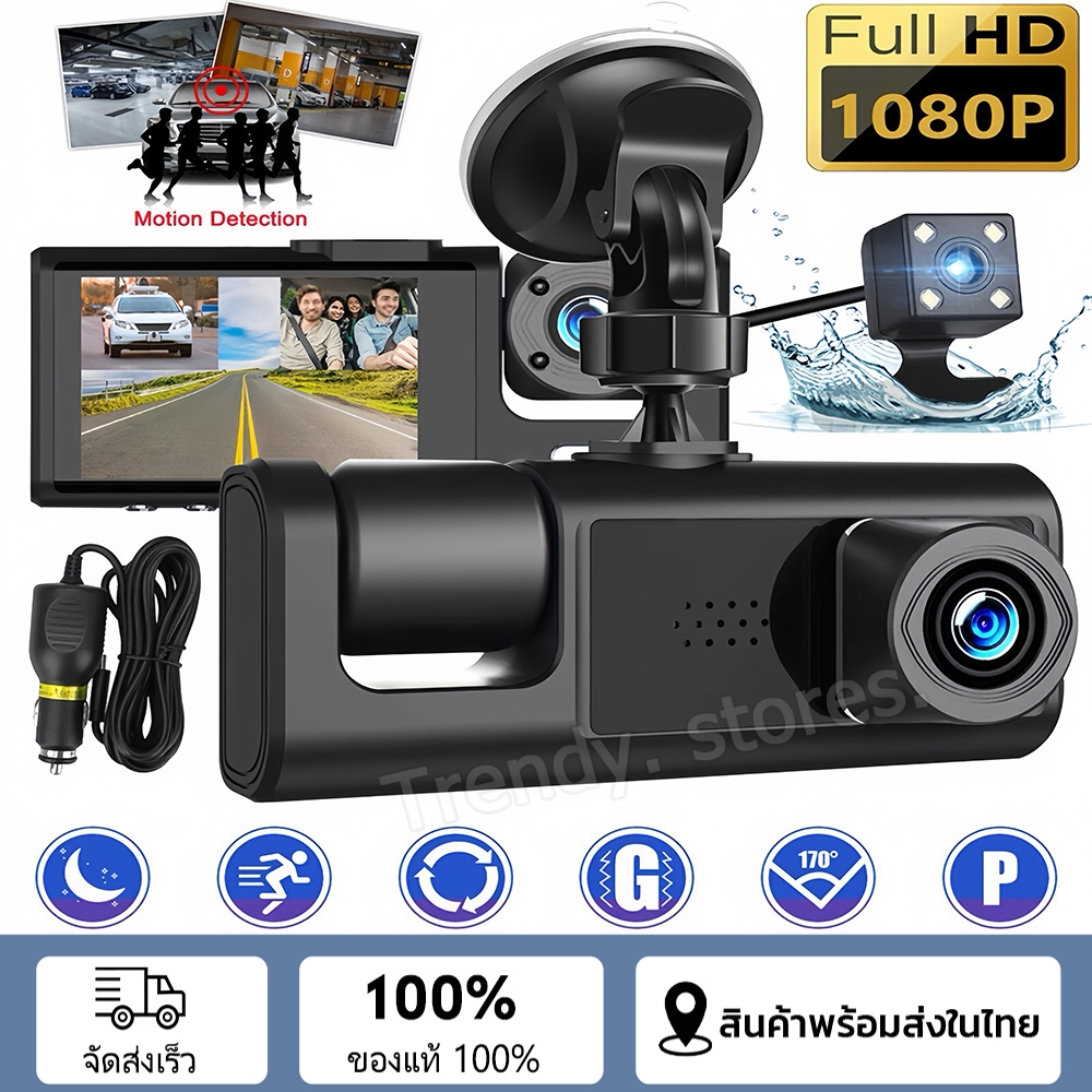 【With WIFI】2026 New S1 กล้องติดรถยน กล้องติดรถยนต์ 3เลนส์ด้านหน้า/ด้านหลัง Full HD 1080P มีโหมดกลางคืน ติดตั้งง่าย