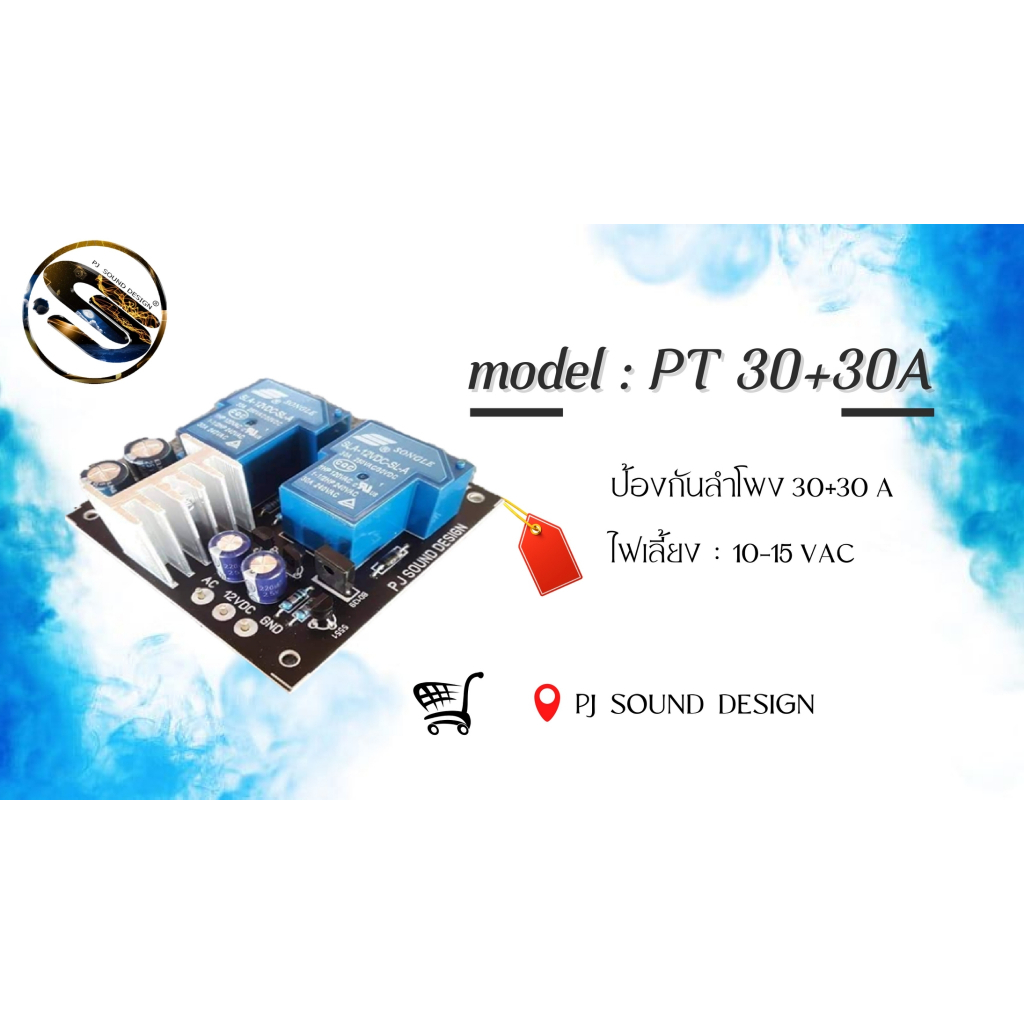 model:PT30+30A(ไฟเลี้ยง10-15 VAC)