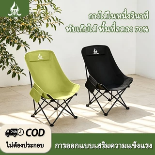 เก้าอี้ตั้งแคมป์-เก้าอี้กลางแจ้งแบบพกพา-พับเก็บวัสดุเหล็กคาร์บอนรับน้ำหนักมาก
