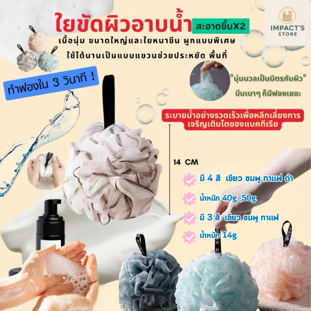 ใยฟองน้ำขัดตัว สีทูโทน มีสองสีในอันเดียว เนื้อนุ่มและนิ่ม ฟองนุ่ม สามารถแขวนได้ งานดี✔️ ฟองน้ำอาบน้ำ