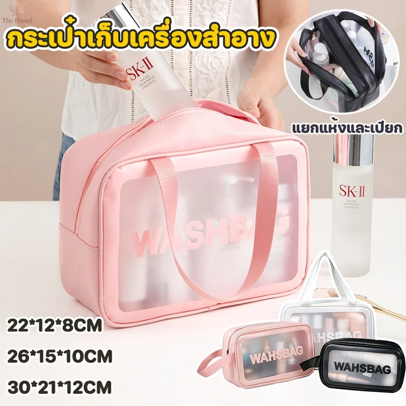 กระเป๋าเครื่องสําอาง pvc ติดซิป กระเป๋าเครื่องสำอาง โปร่งใส กระเป๋าแต่งหน้า กระเป๋ากันน้ำ กระเป๋าแต่งหน้าแบบใส