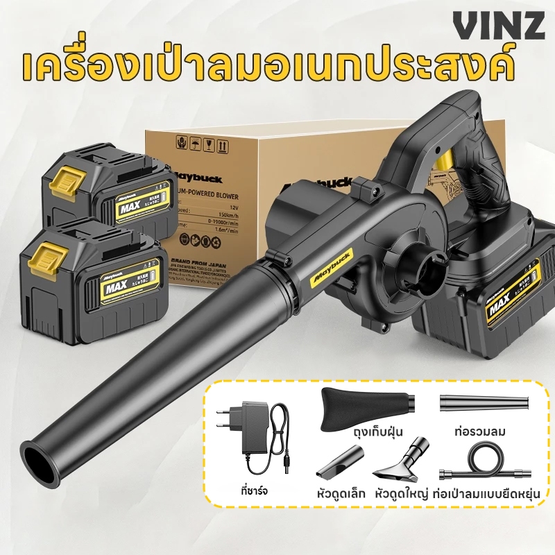 【อัพเกรดแรงลม】เครื่องเป่าลม เครื่องดูดฝุ่น เครื่องเป่าลมไฟฟ้าใช้งานได้ 2 ฟังก์ชั่น(เป่าลม-ดูดฝุ่น) พร้อมถุงเก็บฝุ