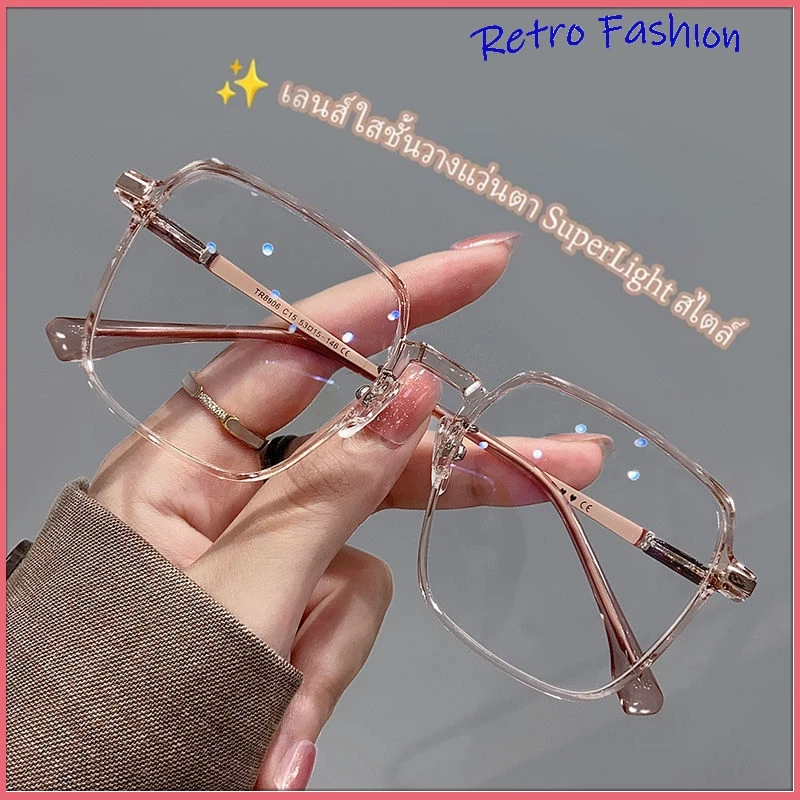 พร้อมส่ง‼️แว่นตาสายตาสั้น กรอบแบน ป้องกันแสงสีฟ้า ขนาดใหญ่ สําหรับผู้หญิง นักเรียน กรองแสงสีฟ้า แว่นตากรองแสง กรองแสงคอม