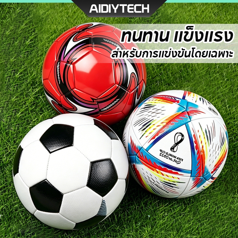 AIDIY ลูกฟุตบอล ลูกบอล ลูกฟุตซอล มาตรฐาน หนัง PU นิ่ม มันวาว ฟุตบอล มาตรฐานเบอร์ นุ่มและไม่เจ็บเท้า 5 Soccer Ball