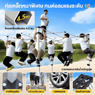 เต้นท์ขายของ เต็นท์พับพับเก็บได้ ไม่ต้องติดตั้ง ร่มใหญ่ตลาดนัด เต๊นท์สนาม เต็นท์จอดรถ