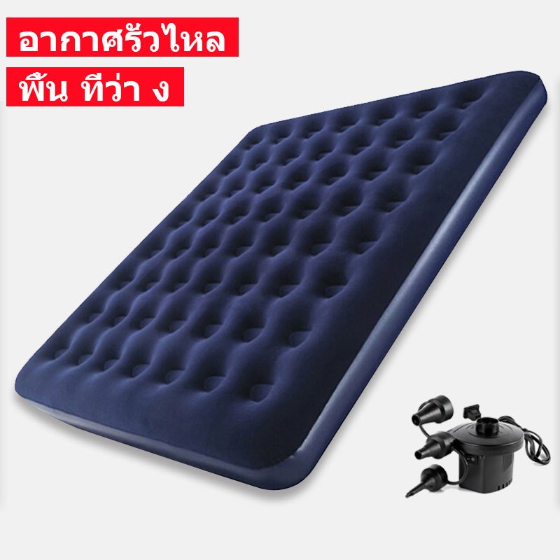 เตียงลมสำหรับแคมป์ปิ้ง ที่นอนเป่าลม 2.5/4/5/6ฟุต ที่นอนลม พับเก็บประหยัดพื้นที่ รองรับน้ำหนักได้ดี เตียงลม