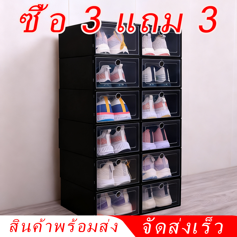 ซื้อ 3 แถม 3 กล่องรองเท้า กล่องใส่รองเท้า กล่องเก็บรองเท้า ชั้นวางรองเท้า สีสันสดใส เปิดฝาหน้า กันน้ำ กันฝุ่น จัดส่งเร็ว