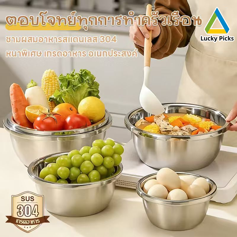 【COD】🥦สแตนเลส อย่างดี ชามสแตนเลส 304 ชามสลัดชามใส่ซุป ชามผสม ไม่ขึ้นสนิม ทนทานต่อการใช้งาน ทำความสะอาดง่าย มี 6 ขนาด