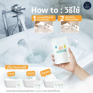 ✨Bubble Bath Powder🛁สบู่ทำฟองแบบผง 🧼⭐️