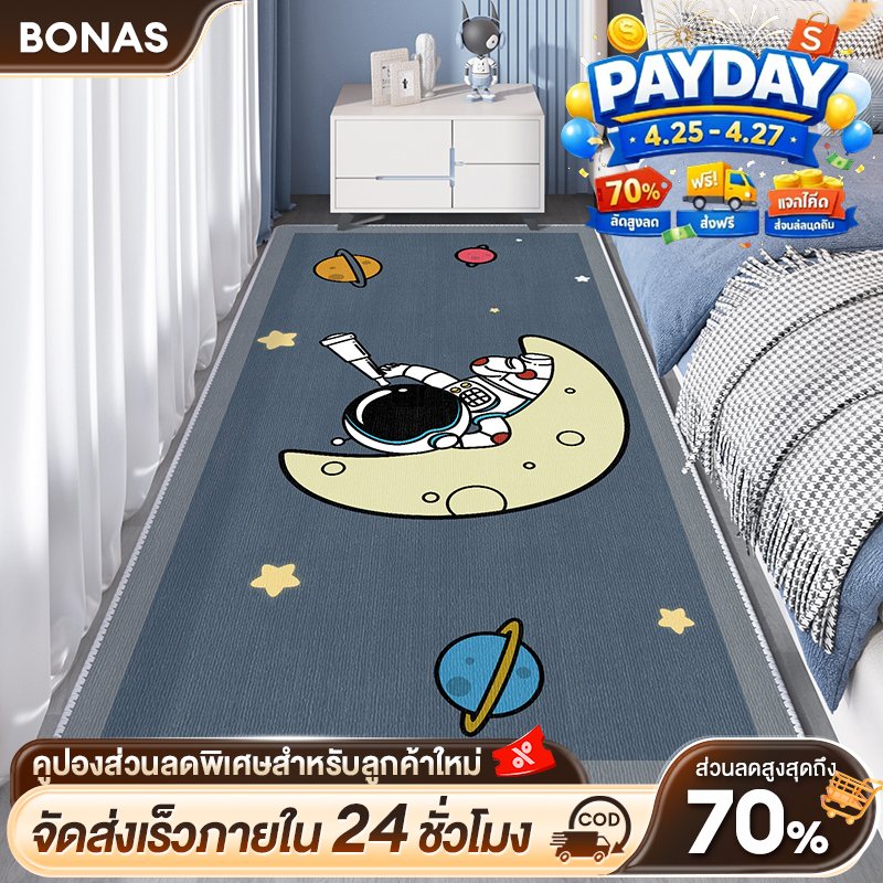 พรมยาว 60x200 ซักได้ กันลื่น ขนนุ่มพิเศษ แต่งห้องสวยสบายเท้า
