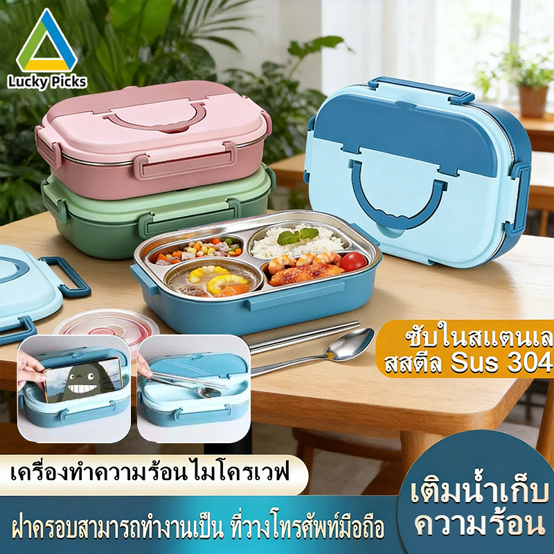 กล่องข้าวกล่องข้าวสแตนเลส 304 เข้าไมโครเวฟได้ พร้อมอุปกรณ์ช้อนตะเกียบสแตนเลส พร้อมถ้วยใส่ซุป สําหรับตู้เย็นกล่องใส่อาหาร