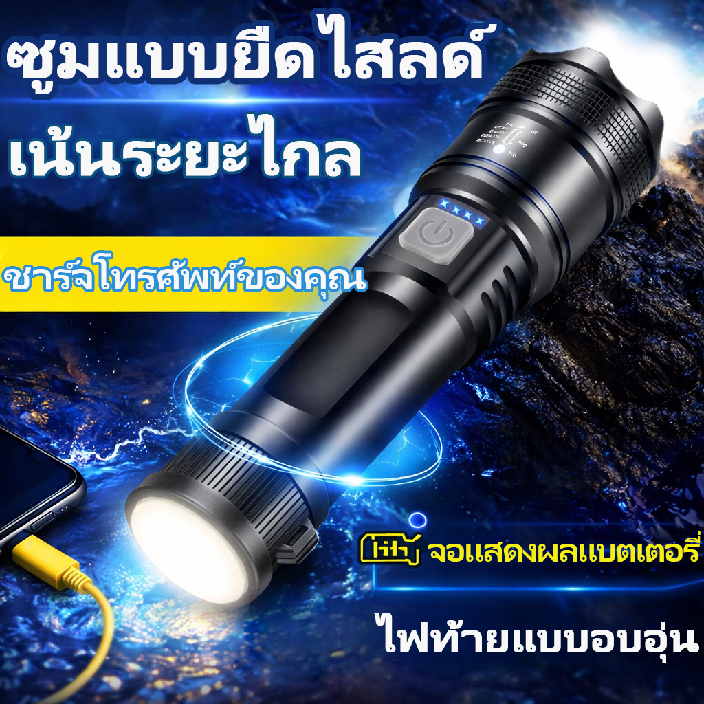Acciaiie อัพเกรด ไฟฉายพกพา Led ชาร์จใหม่ได้ ซูมไฟฉายสว่าง มาพร้อมไฟท้าย เ ดินป่า