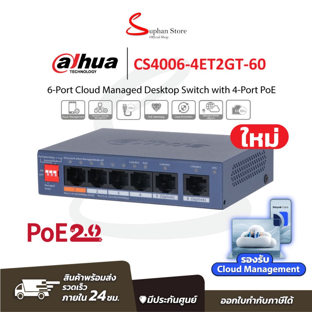 Dahua รุ่น DH-CS4006-4ET2GT-60 6-Port Cloud Managed Desktop Switch with 4-Port PoE