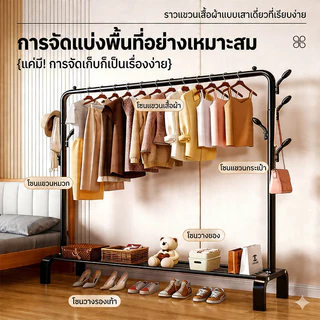 🔥🔥🔥[สไตล์มินิมอล] ราวตากผ้า ราวเเขวนผ้า ชั้นวางของ บาร์เดี่ยว โครงเหล็ก ราวมินิมอล สไตล์มินิมอล รับน้ำหนักได้ 25kg+